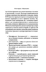 Окна и коридоры. Книга-подсказка о том, как начать жить интересно